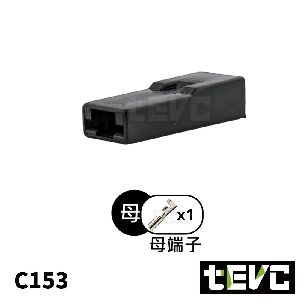 《tevc》6.3-C153-1P 母接頭