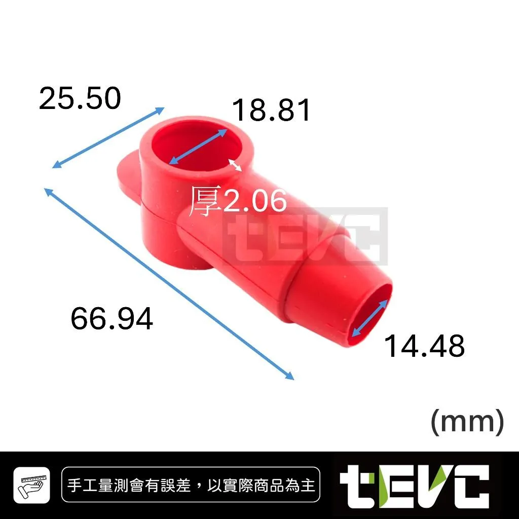 《tevc》BK013電瓶保護蓋 黑/紅 菸斗型 保護套