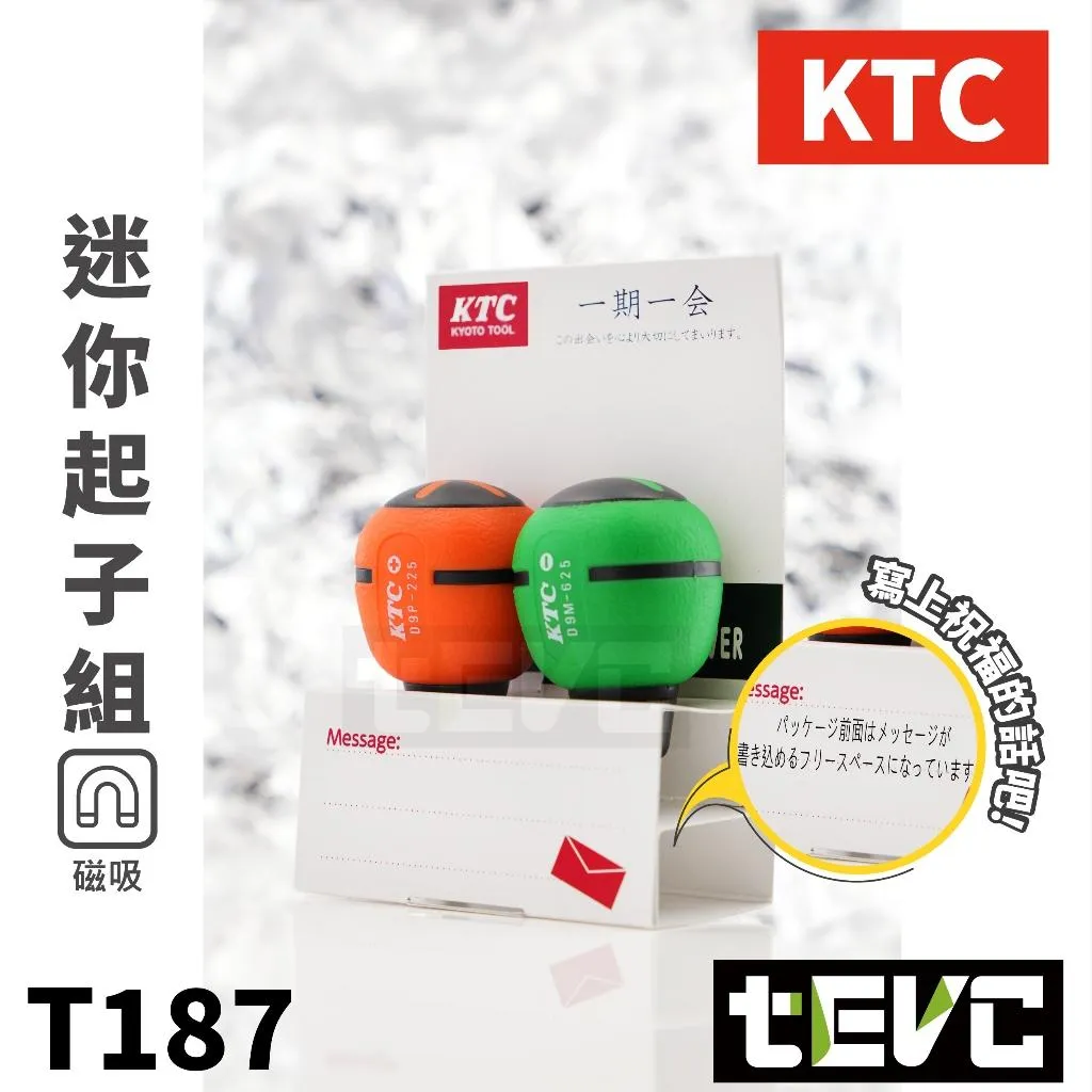 《tevc》KTC 日本製 入門款 迷你起子組 TD902