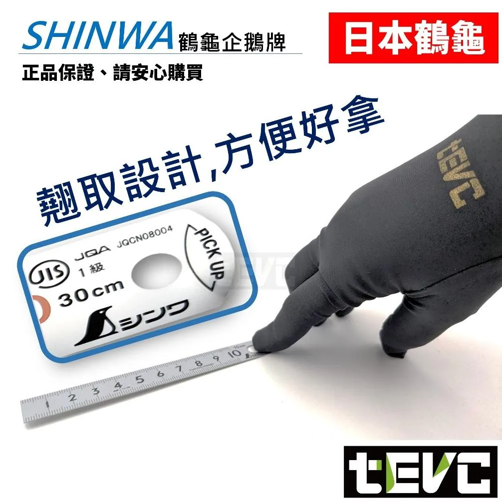 《tevc》SHINWA 不鏽鋼 快取直尺 鋼尺 鐵尺 10cm 15cm 30cm 60cm