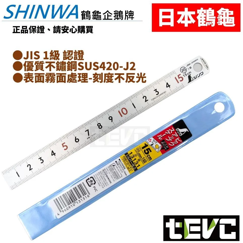 龍聖 10尺 tevc》SHINWA 不鏽鋼快取直尺鋼尺鐵尺60cm |VESSEL、ANEX、KTC