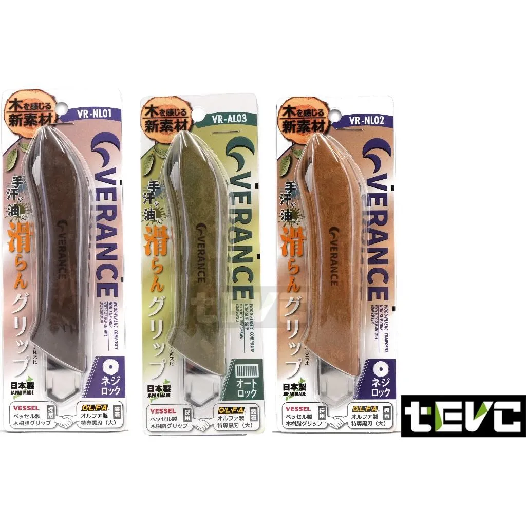 《tevc》EFFORTxVESSELx Olfa VERANCE 切割刀 木質樹脂 聯名美工刀 木柄美工刀