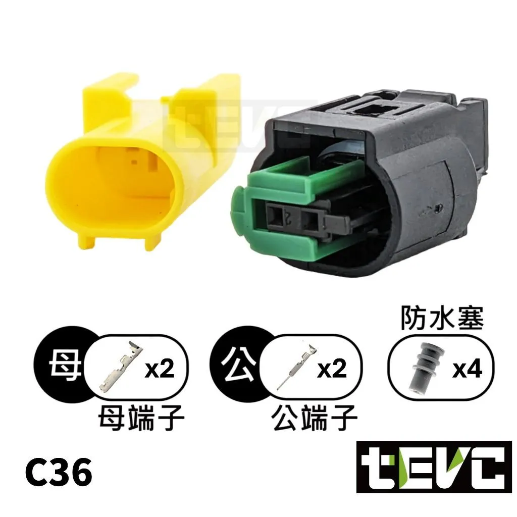 《tevc》0.6-C36-2P 防水接頭