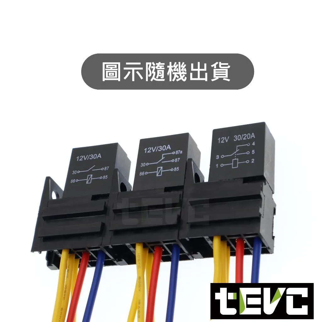《tevc》4P 5P 紫羅蘭繼電器 R007
