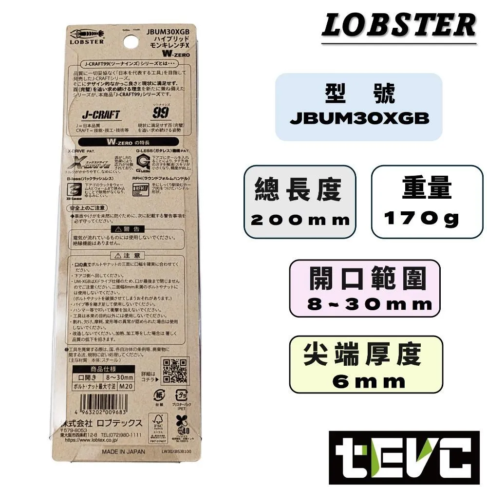 《tevc》LOBSTER 日本製 30mm 極致黑 頂級 J-CRAFT99 活動扳手 W-ZERO JBUM30XGB