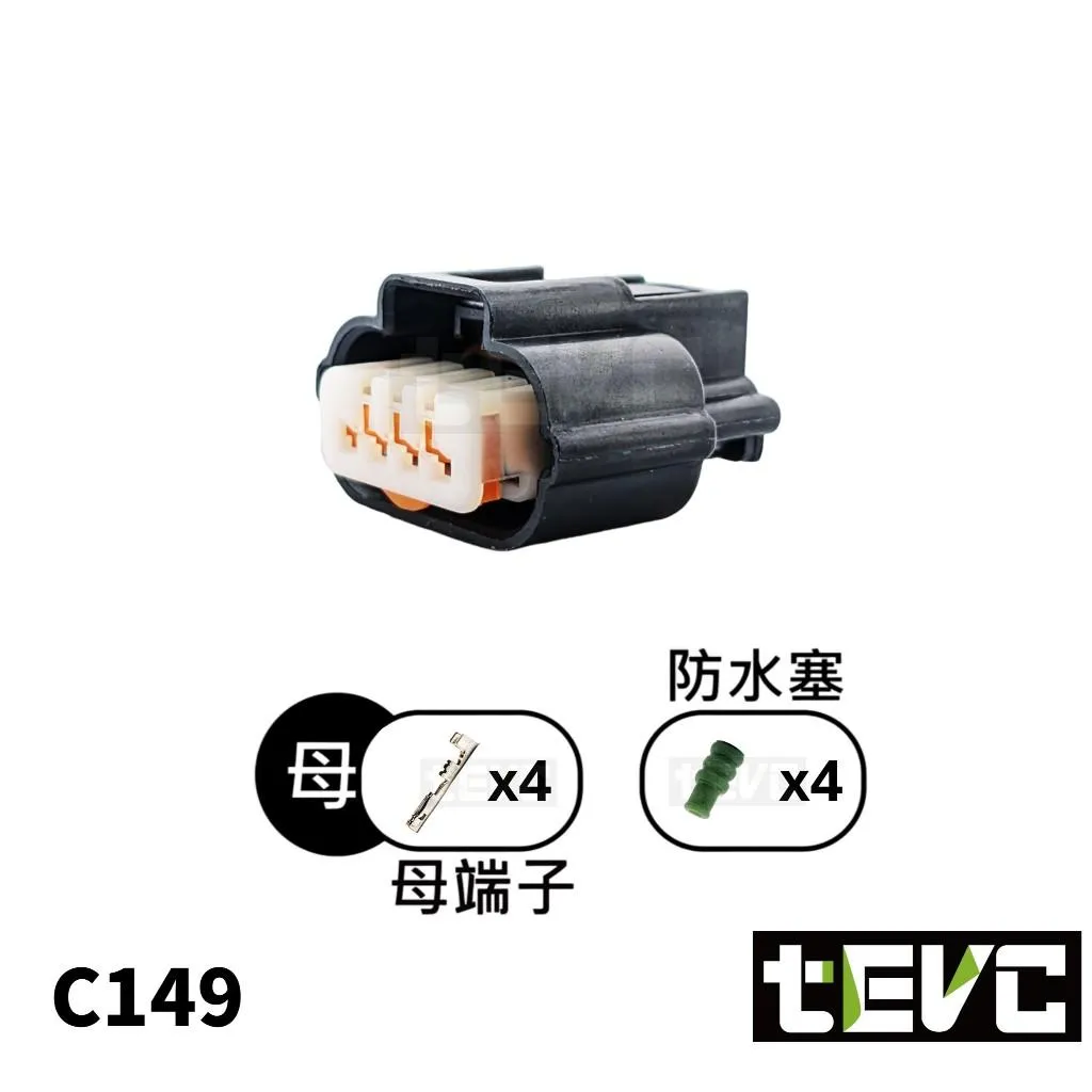 《tevc》1.2-C149-4P 母 防水接頭