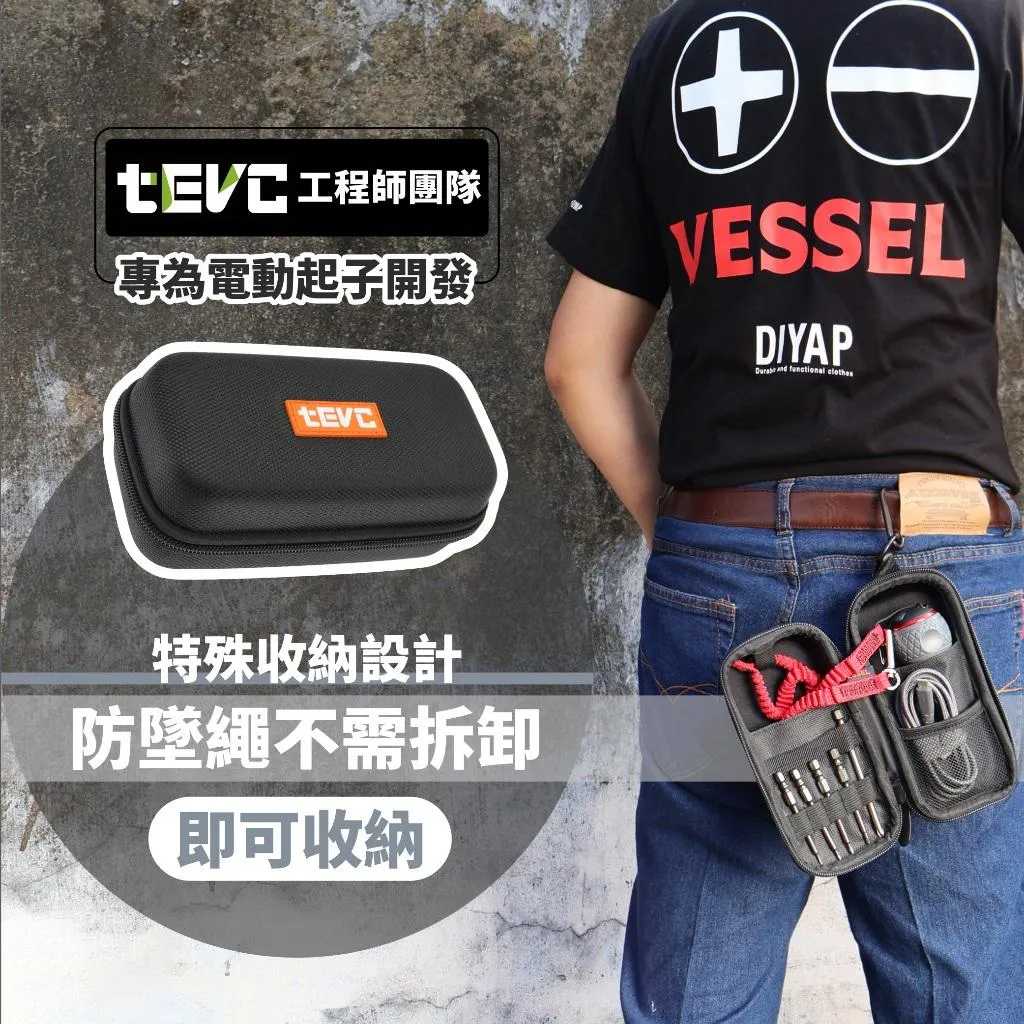 《tevc》VESSEL 220USB-P1 電動起子 含收納包組合 (不含防墜繩)