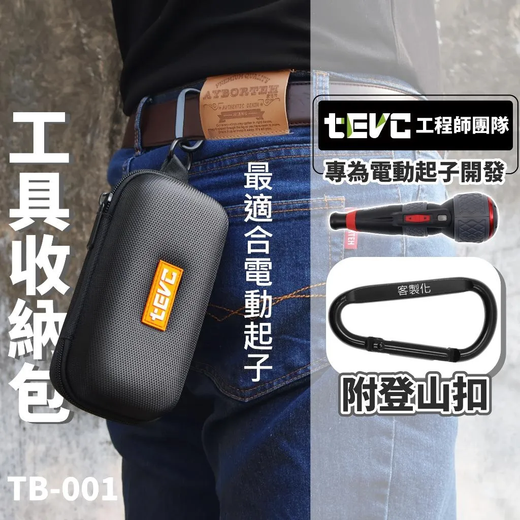 《tevc》VESSEL 220USB-P1 電動起子 含收納包組合 (不含防墜繩)