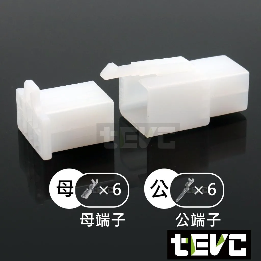 《tevc》2.8 C47 6P 接頭