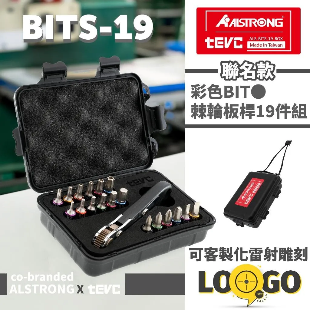 《tevc》ALSTRONG 彩色BIT工具組 超薄 棘輪扳手 BITS-19