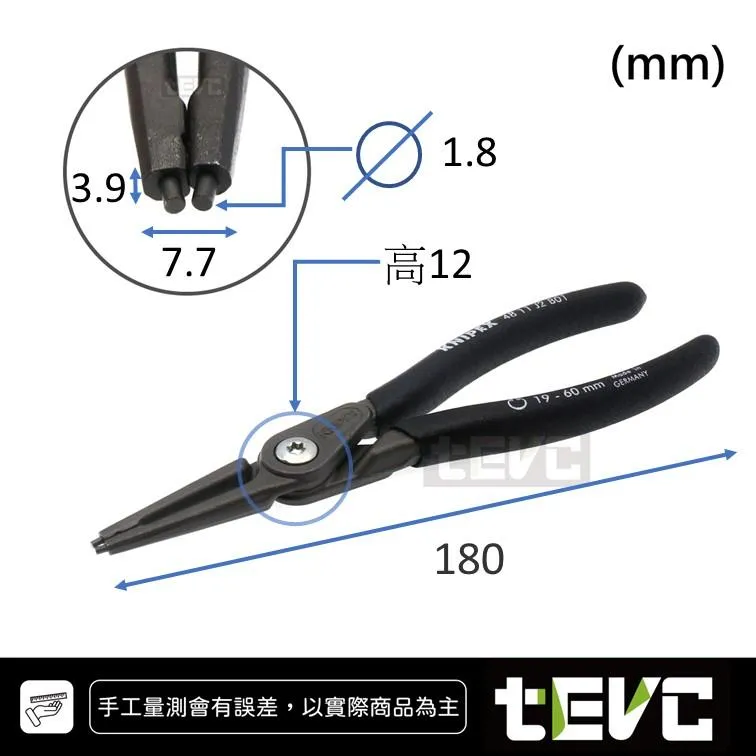 《tevc》KNIPEX 日本限定 直頭 穴用 C型 彈簧鉗 4811-J2B01(19-60mm)