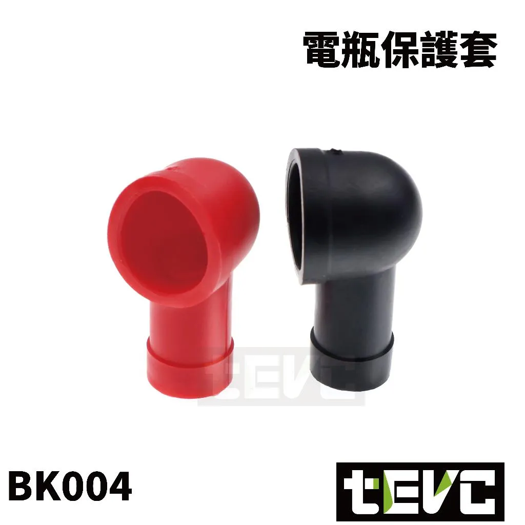 《tevc》BK004電瓶保護蓋 黑/紅 菸斗型 保護套