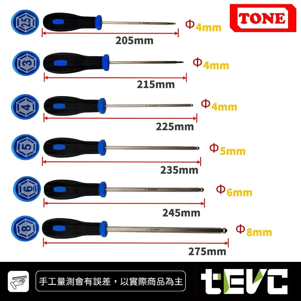 《tevc》TONE 球頭 內六角 螺絲起子 6件套組 送支架 PGBPD60