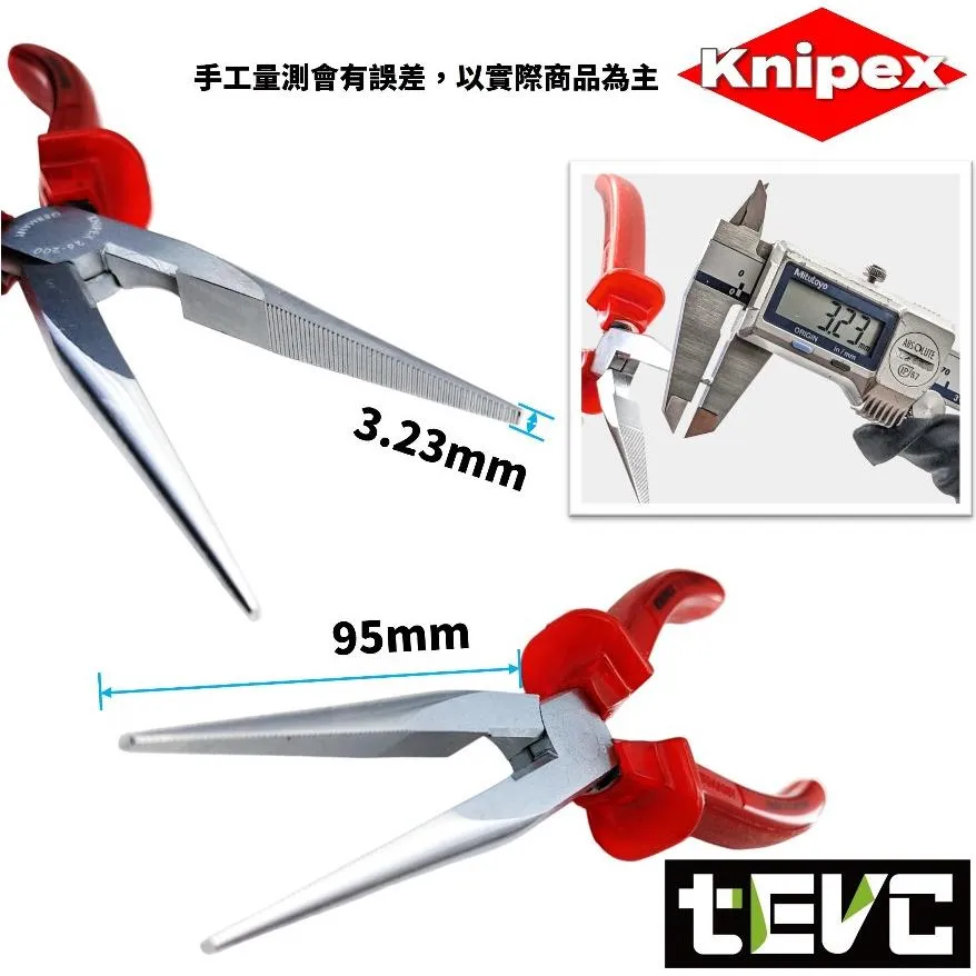 《tevc》KNIPEX 限量日本經典復刻 長嘴 尖嘴鉗 尖口鉗 2615-200