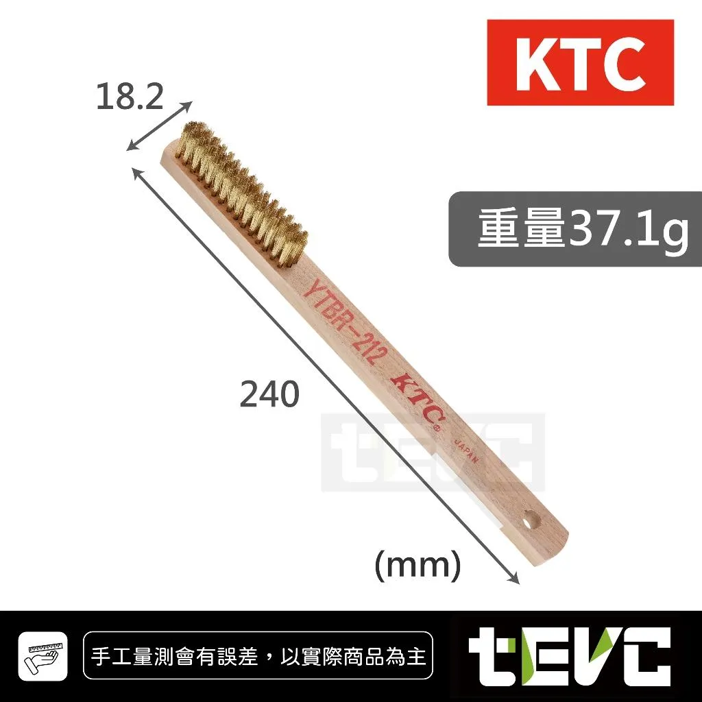 《tevc》KTC 日本製 黃銅毛刷 軟銅刷 軟鋼刷 金屬刷 火星塞 YTBR-212
