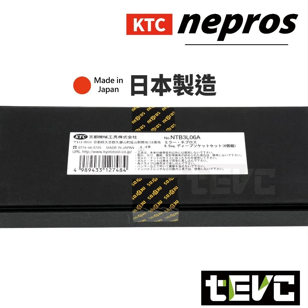 《tevc》KTC 日本製 nepros 9.5sq 3分 三分 套筒組 加長型套筒組 NTB3L06A