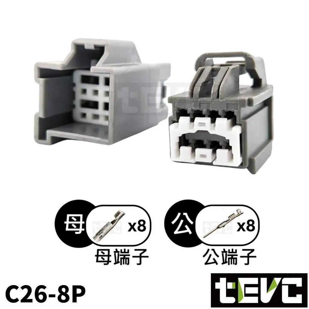 《tevc》1.5 C26 8P 接頭