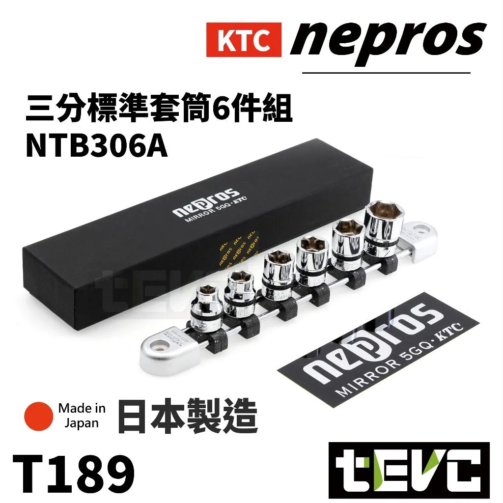 《tevc》KTC 日本製 nepros 9.5sq 三分套筒組 3分套筒 NTB306A