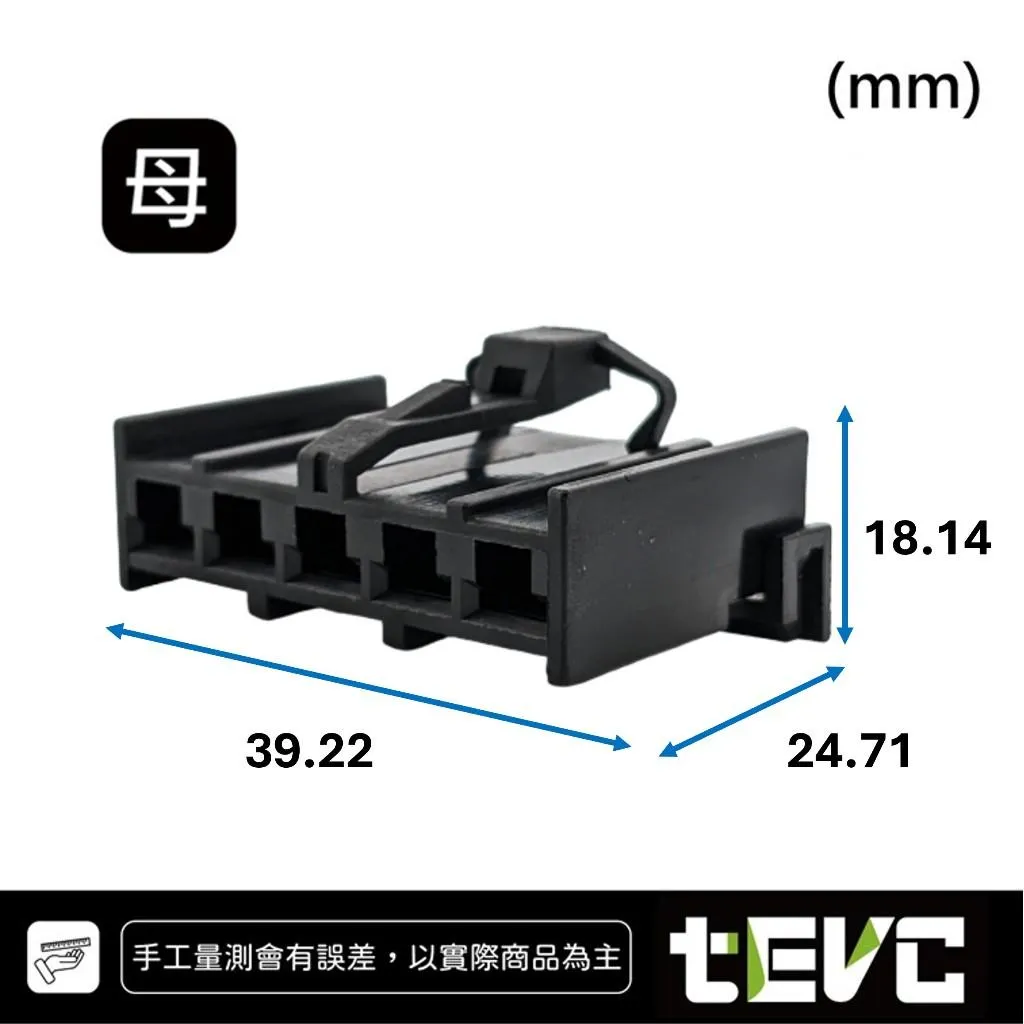 《tevc》4.8-C139-5P 接頭 鼓風機