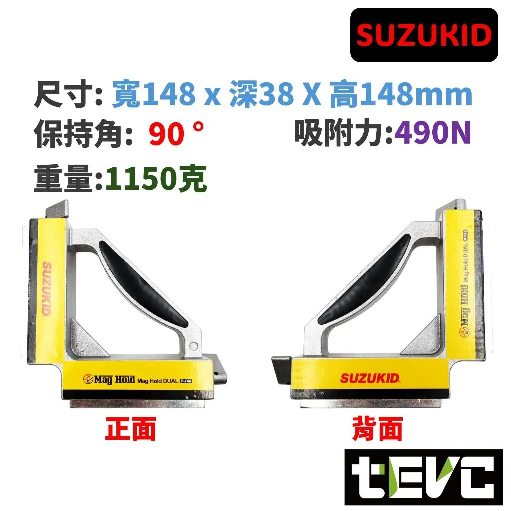 《tevc》SUZUKID 垂直型 開關控磁 強磁焊接固定器 P-746