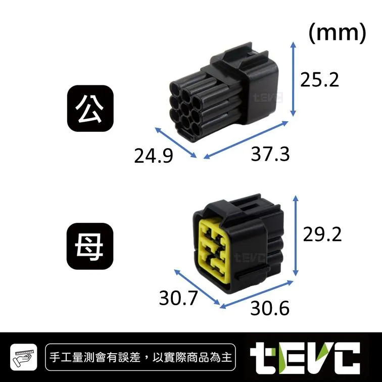 《tevc》 2.3 C32 9P 防水接頭