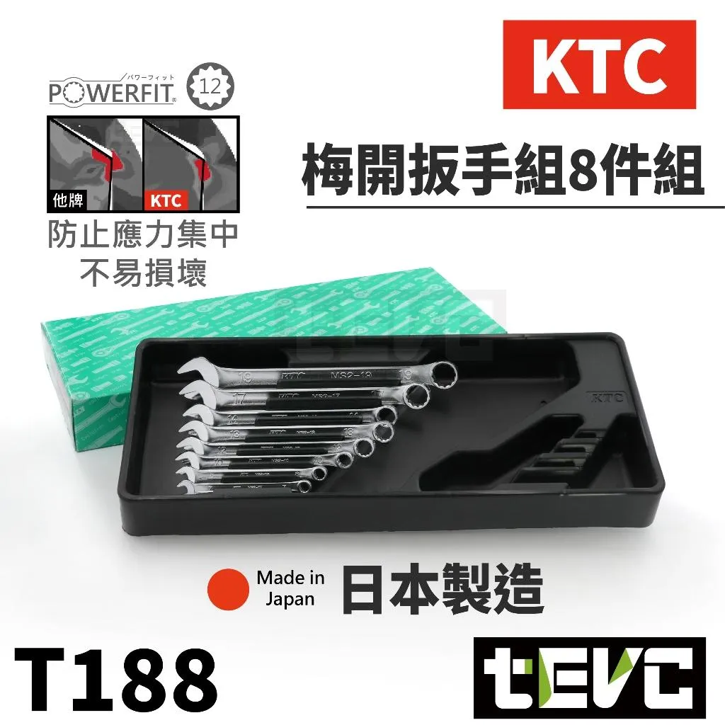 《tevc》KTC 入門款 梅開扳手 8件組 開口扳手 梅花板手 TMS208