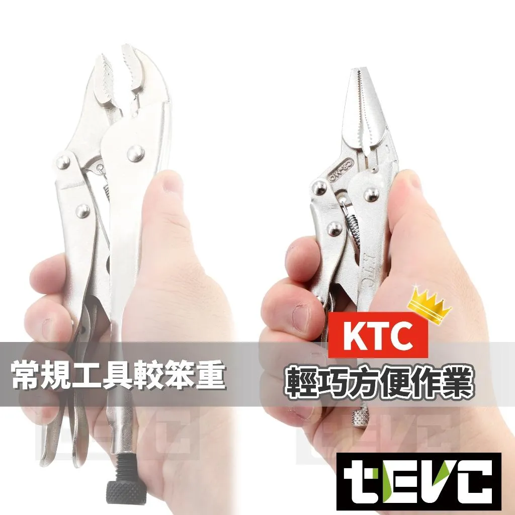 《tevc》KTC  迷你萬能鉗 大力鉗 暴力鉗 萬能鉗 尖嘴 長嘴鉗 150LN