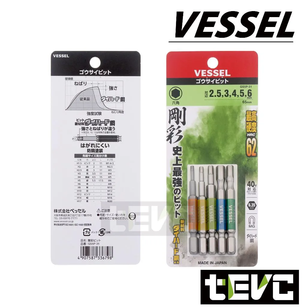 《tevc》VESSEL 日本製  內六角 起子頭組