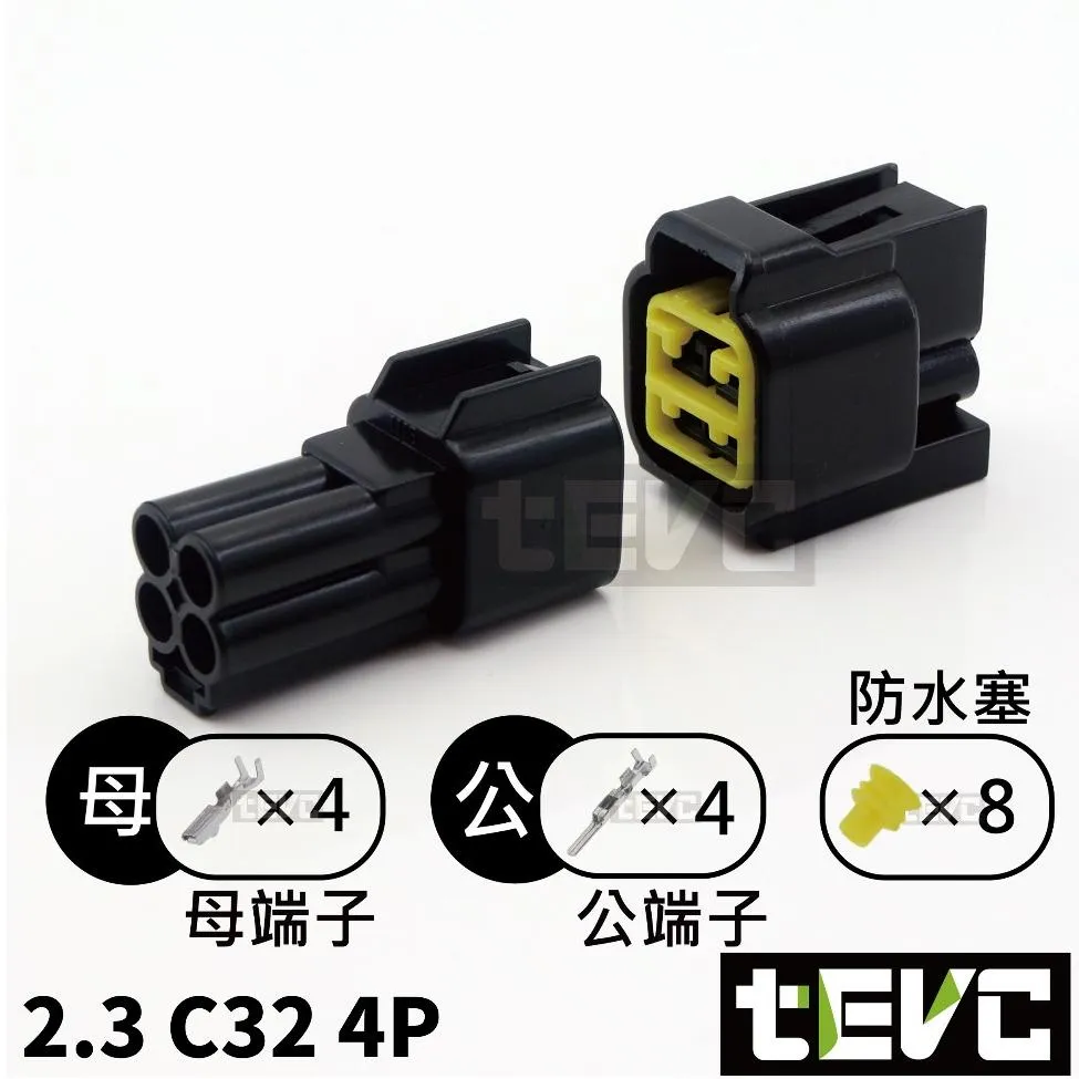 《tevc》2.3-C32-4P 防水接頭