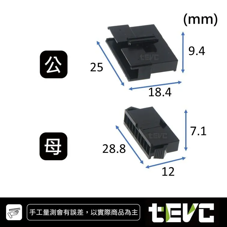 《tevc》2.54-C49-9P 接頭