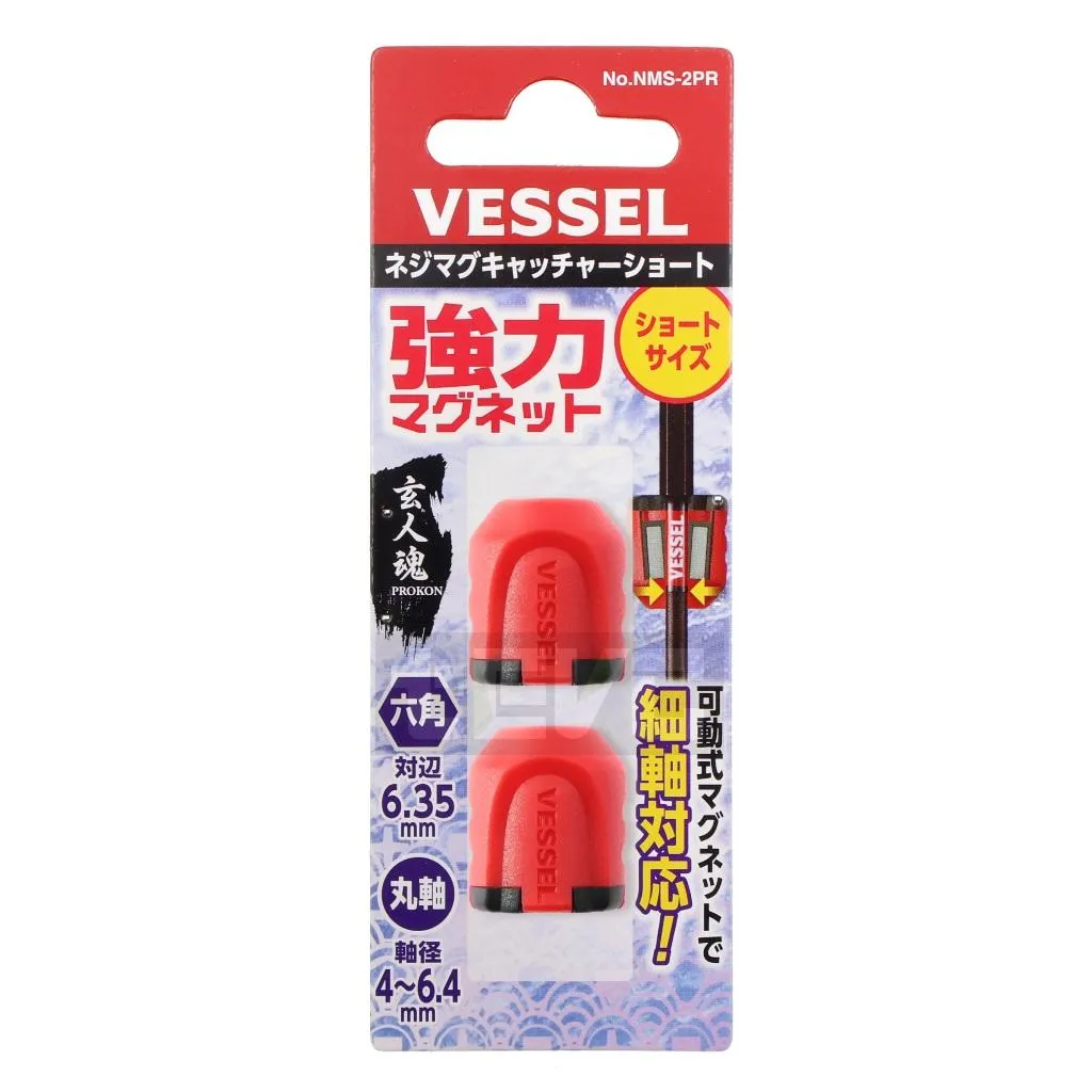 《tevc》VESSEL NMS-2PR 加磁器 增磁器 圓柄 六角柄 2入組