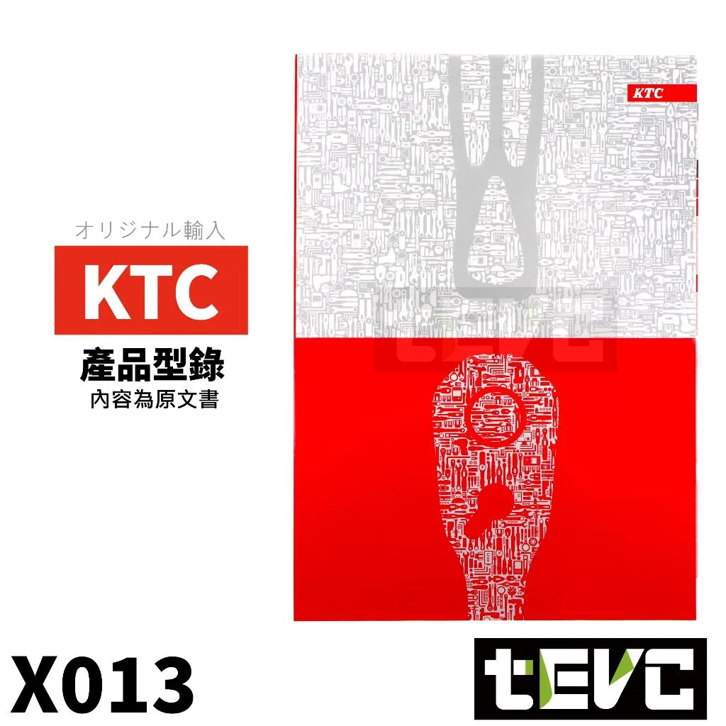 《tevc》KTC 京都機械工具株式会社 2022年 產品 型錄 日文 原文書 X013