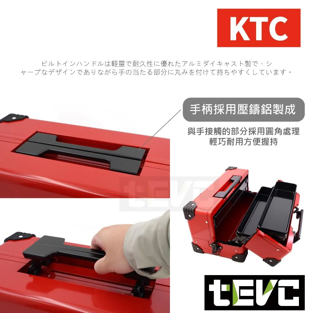 《tevc》KTC 日本製 經典紅 重型 雙開式手提工具箱 EK-10A