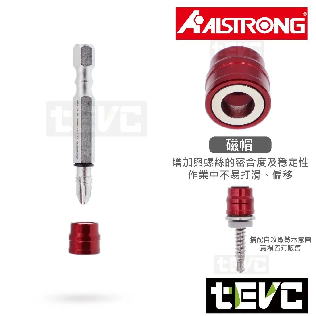 《tevc》ALSTRONG 鋁合金 磁帽 雙溝 十字 起子頭 PMA2050