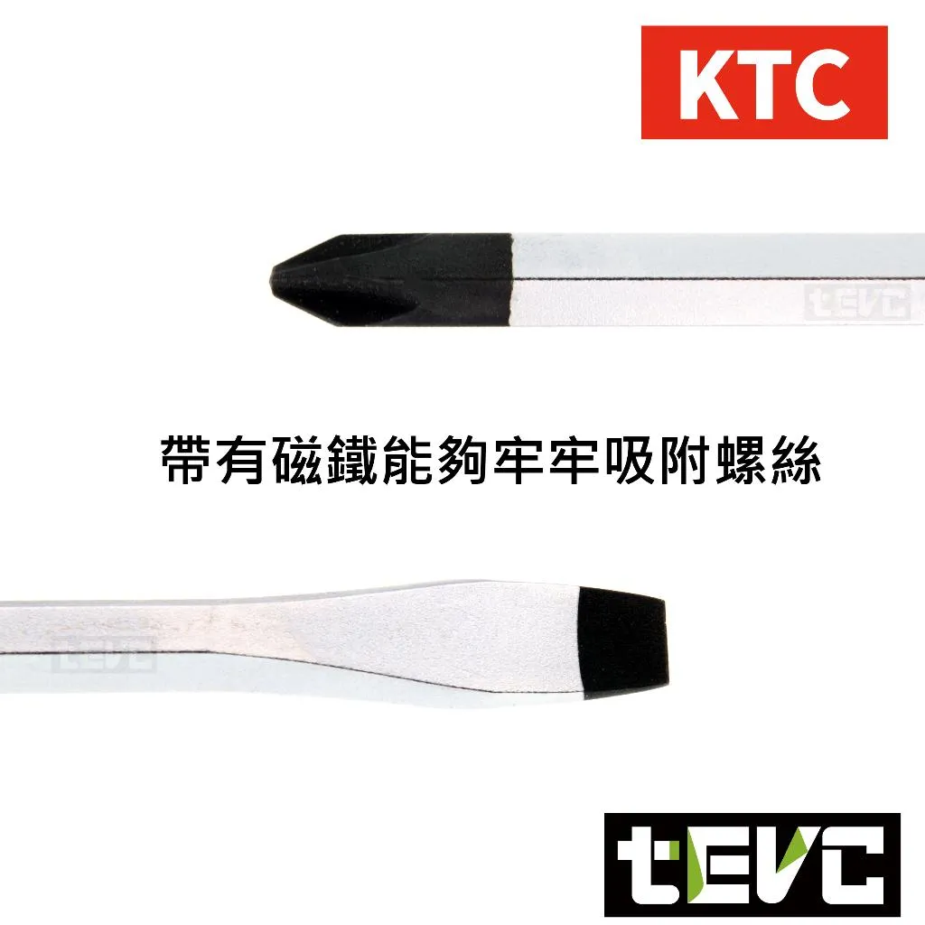 《tevc》KTC 膠柄螺絲起子 高扭力 一字 十字 特殊鋼 貫通式 貫穿式 防滑 六角 磁力