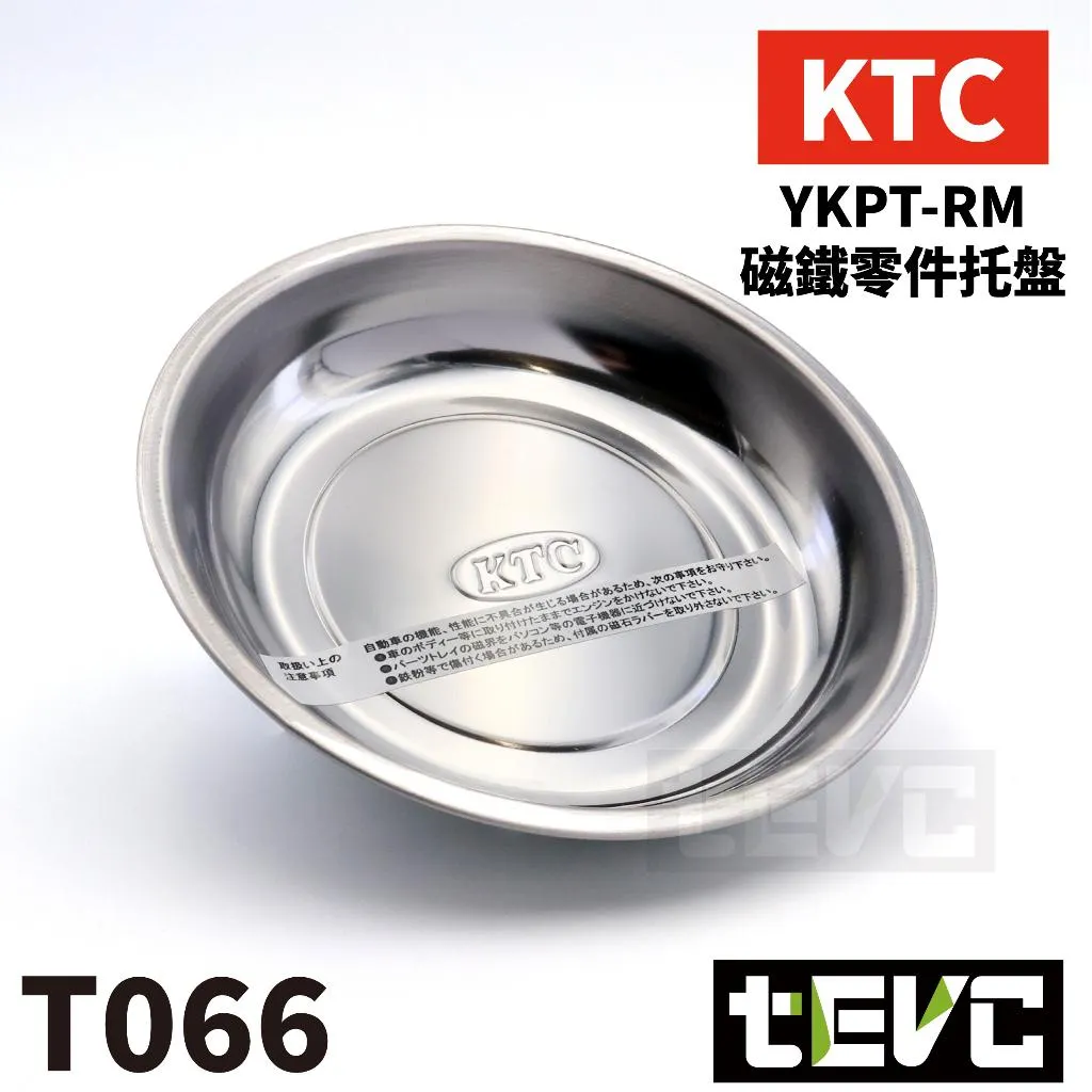 《tevc》KTC 強力磁吸螺絲收納盤 圓形不鏽鋼磁鐵盤 強力磁鐵盤 吸盤
