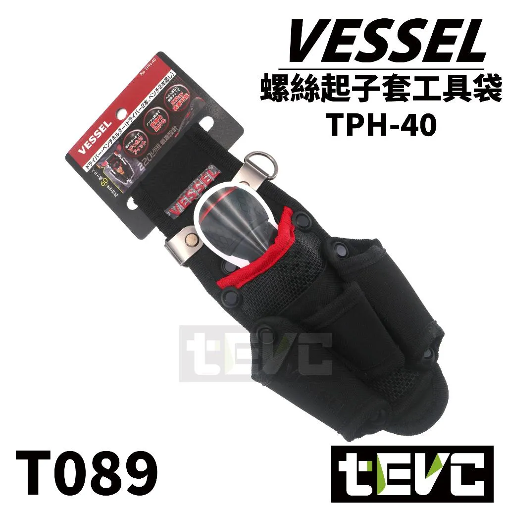 《tevc》VESSEL 大工具袋 <USB220電動起子專用> TPH-40