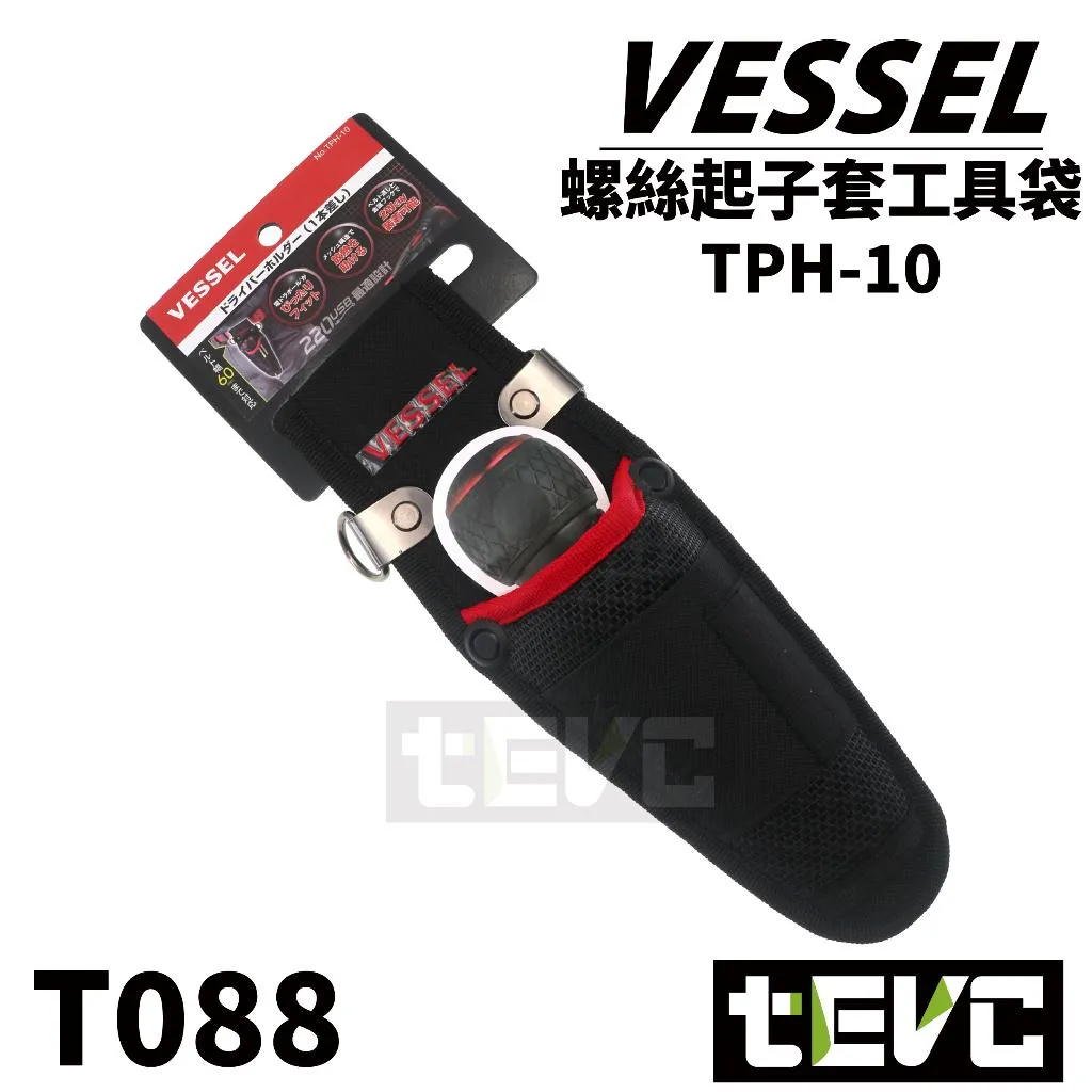 《tevc》VESSEL 小工具袋 <USB220電動起子專用> TPH-10