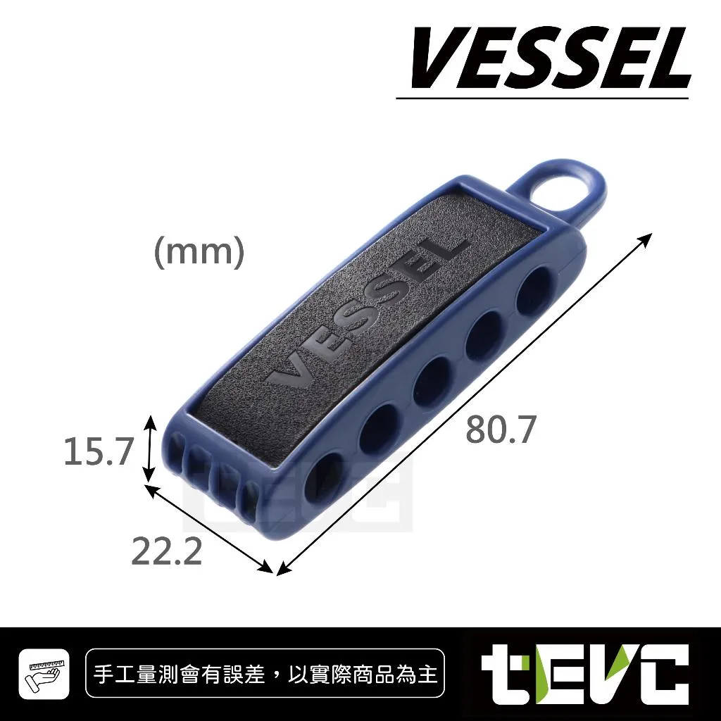 《tevc》VESSEL 起子頭 收納 5孔 收納膠條 BH-05