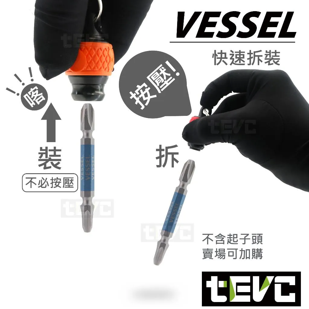 《tevc》VESSEL 起子頭 收納 掛勾 迷你 快拆 螺絲起子 登山勾 QB-22K2