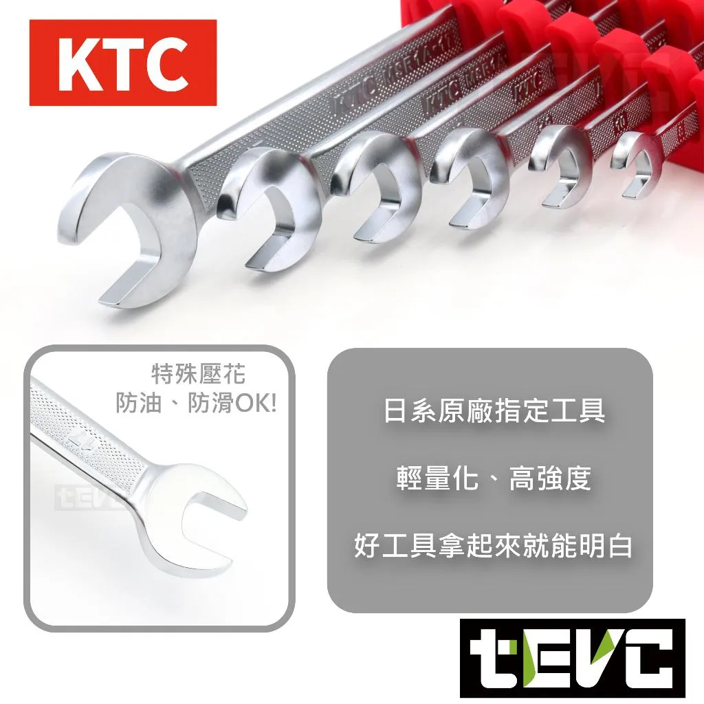 《tevc》KTC 開口 梅花 棘輪 板手 壓花 輕量 防滑 防油 MSR1A