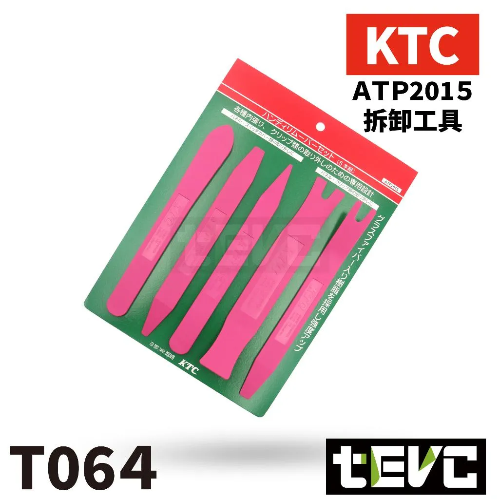 《tevc》KTC 汽車 內裝 拆卸 工具組 翹棒 撬棒 ATP2015