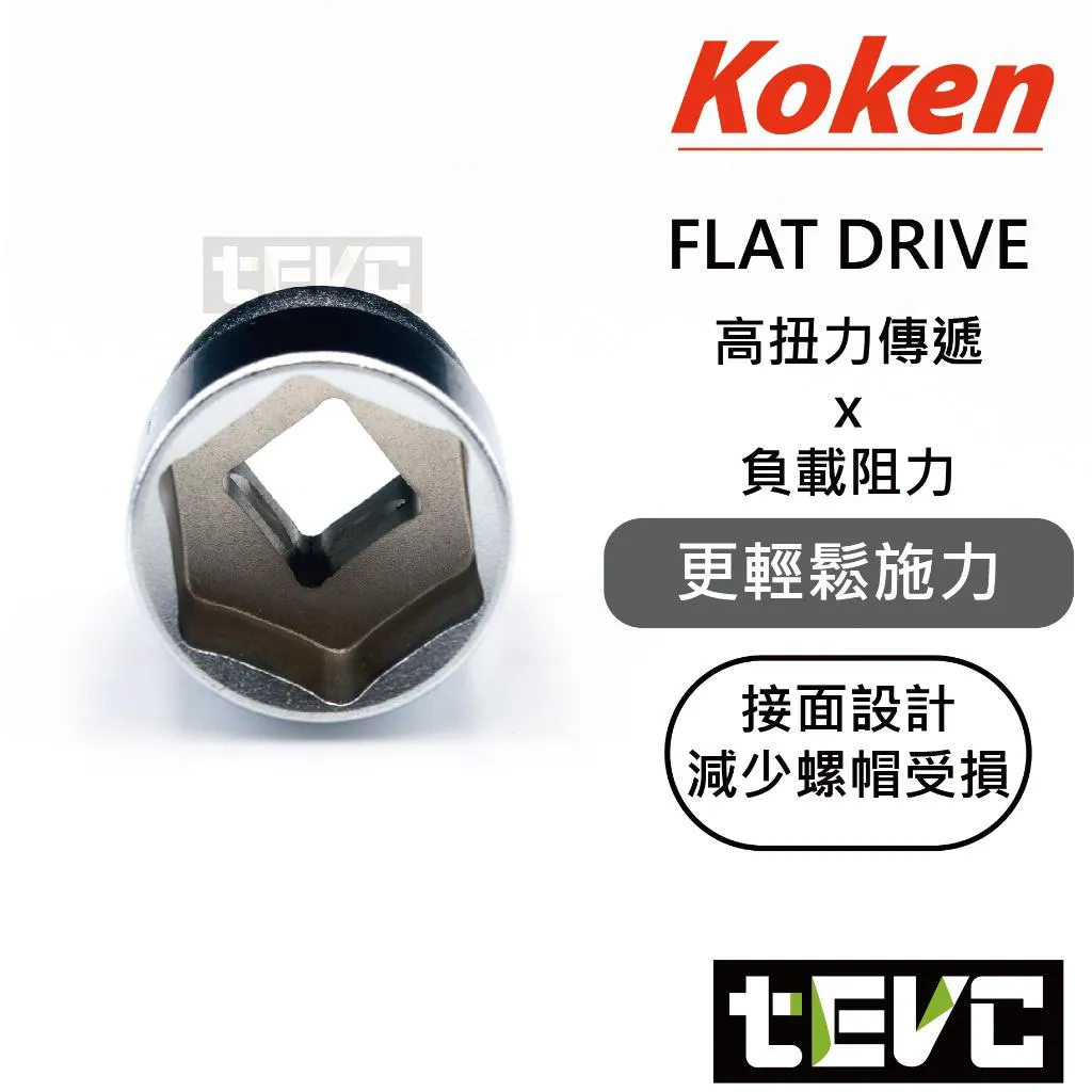 《tevc》Koken 3分 三分 3/8  Z-eal 六角 套筒 8件組 RS3400M/8