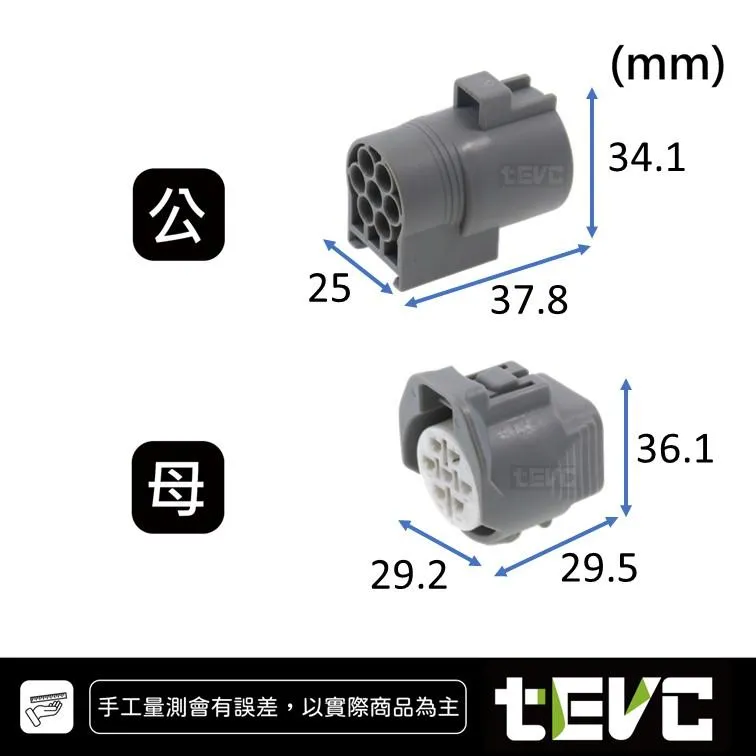 《tevc》2.2-C126-7P 防水接頭