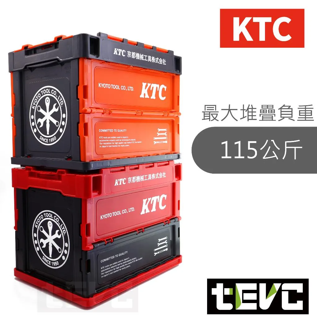 tevc》KTC 日本京都機械20L 收納箱整理箱可堆疊摺疊E-ZEN、DEEN