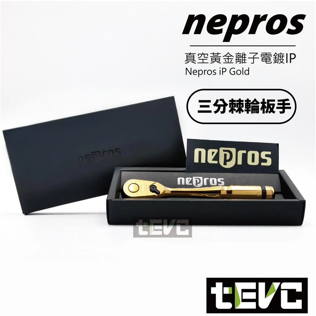 《tevc》KTC 日本製 nepros 6.3sq 黃金限量版 三分棘輪扳手 NBR-390GL