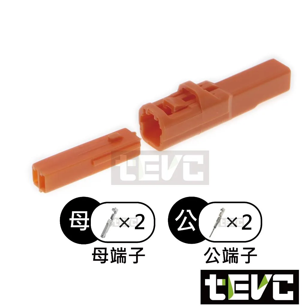 《tevc》1.2-C121-2P 接頭 050型