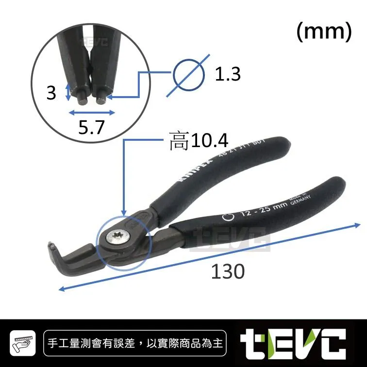 《tevc》KNIPEX 日本限定 彎頭 穴用 C型 彈簧鉗 4821-J11B01(12-25mm)