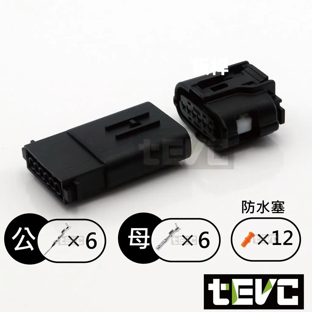 《tevc》0.6-C109-6P 防水接頭 025型