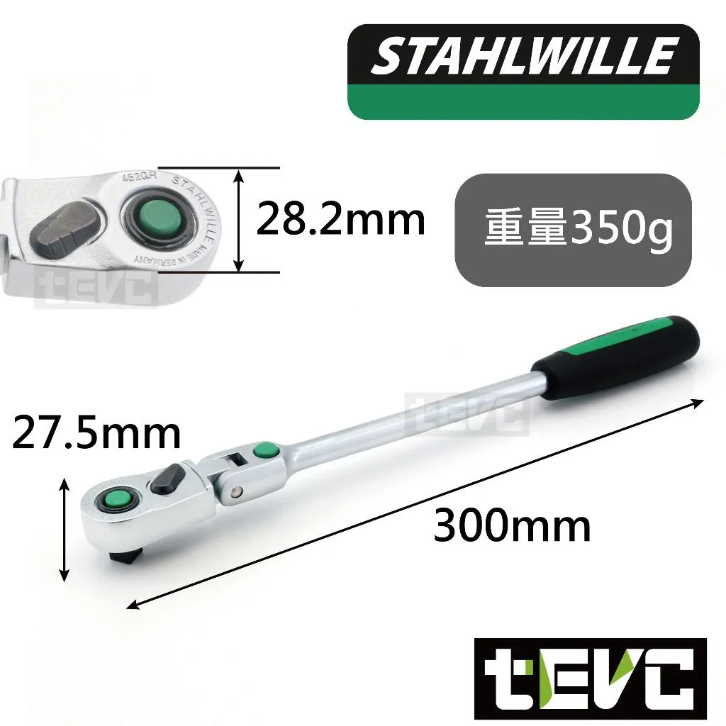 《tevc》Stahlwille 達威力 3分 三分 3/8  80齒 棘輪扳手 可彎 細齒 套筒 快脫 452QR